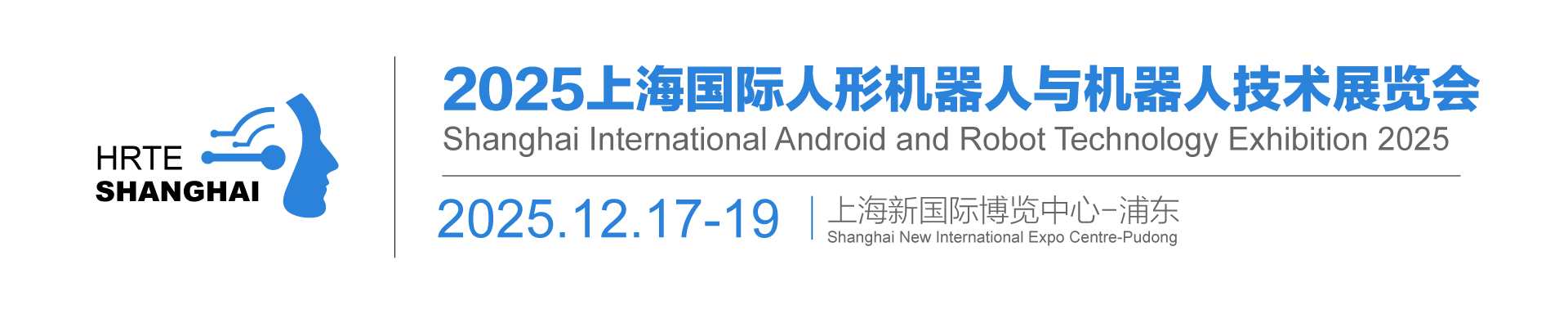 机器人展【官网】2025上海人形机器人展览会-2025上海国际人形机器人与机器人技术展-上海国际人形机器人与机器人技术展