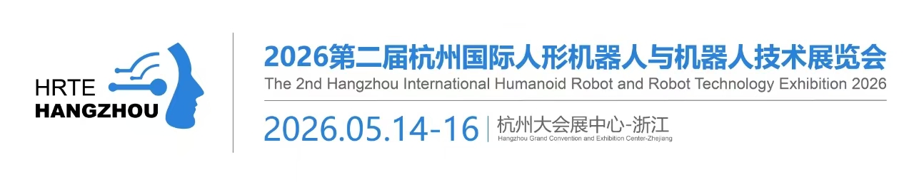 机器人展【官网】2026杭州人形机器人展览会-2026杭州国际人形机器人与机器人技术展-2026杭州人形机器人与零部件博览会-杭州国际人形机器人与机器人技术展
