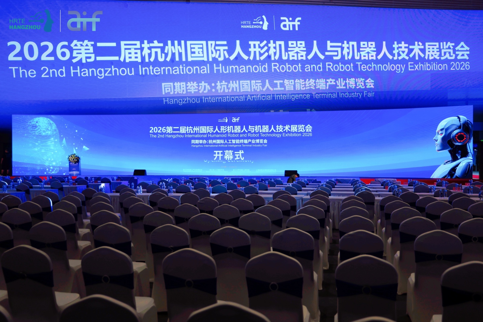 2027第三届杭州国际人形机器人与机器人技术展览会